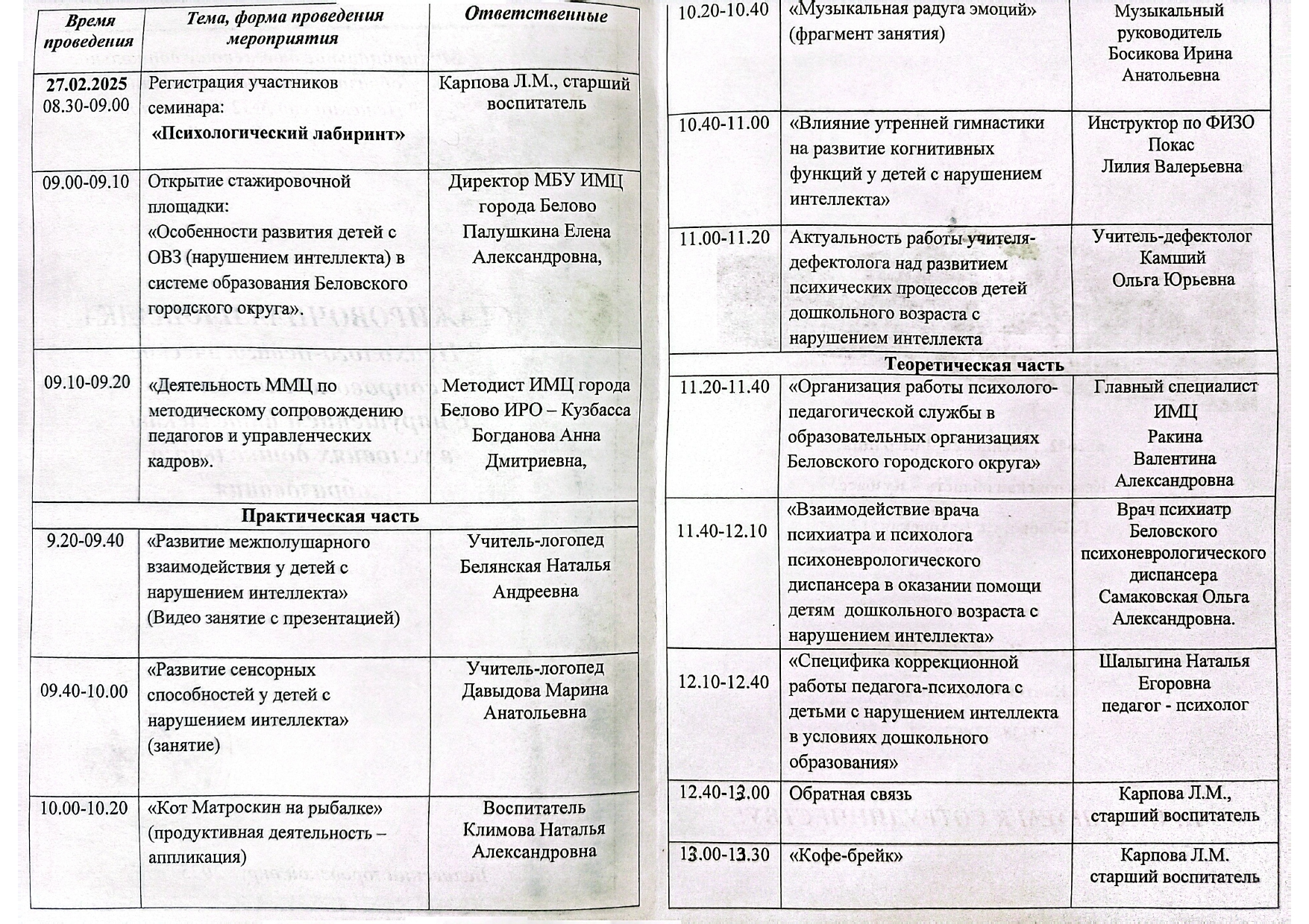 CamScanner 27.02.2025 11.09 (1)_page-0001.png